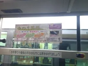 神奈中バスに「みのり葬祭」号が追加されます