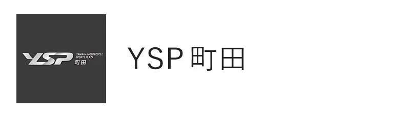 YSP町田