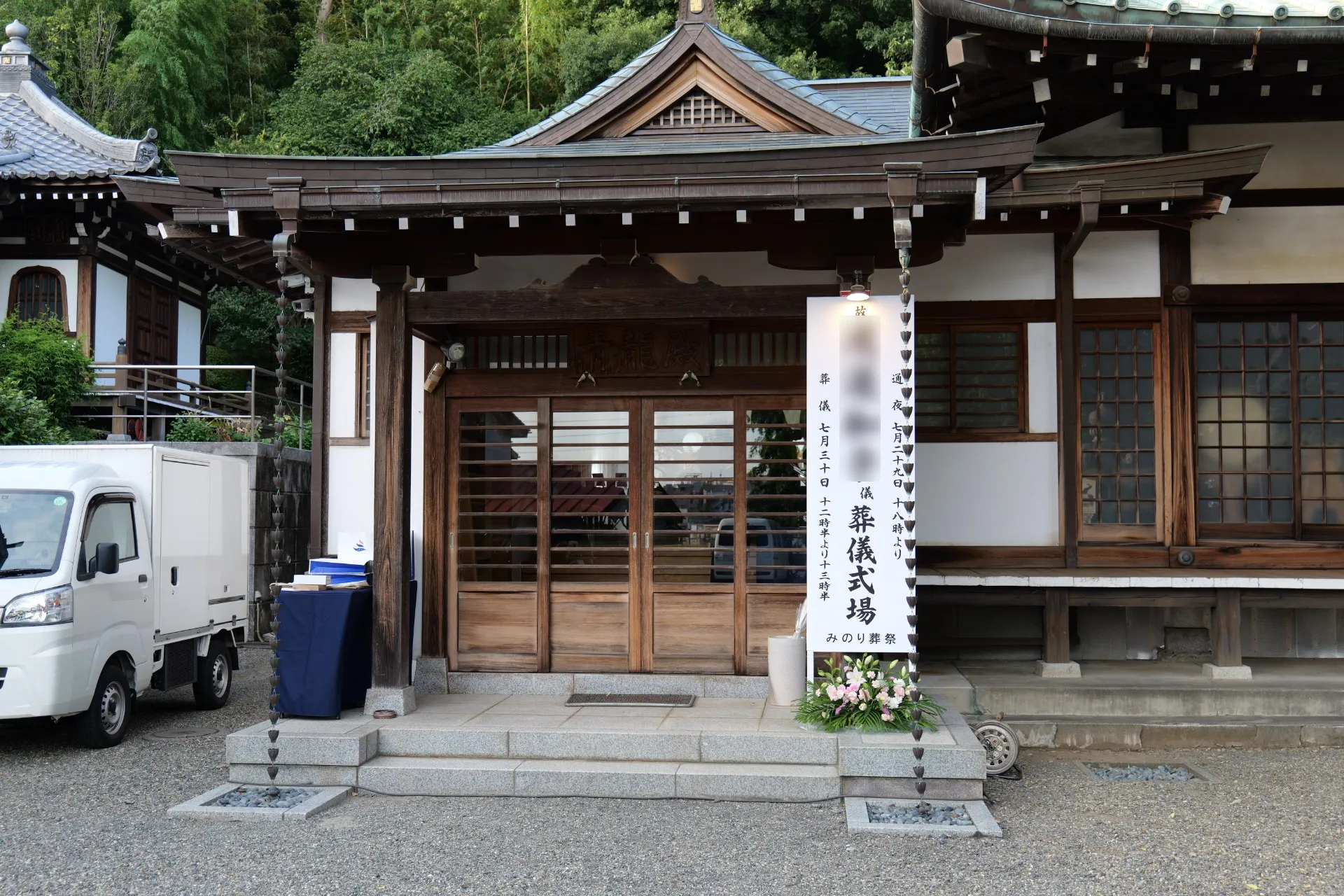 川崎市高津区W様、圓福寺　青龍殿にて家族約20名での家族葬