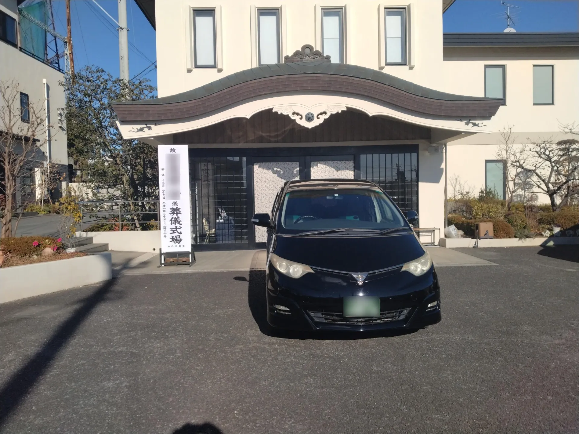 町田市S様、寿量寺安心殿にて家族友人15名での家族葬（一日葬）