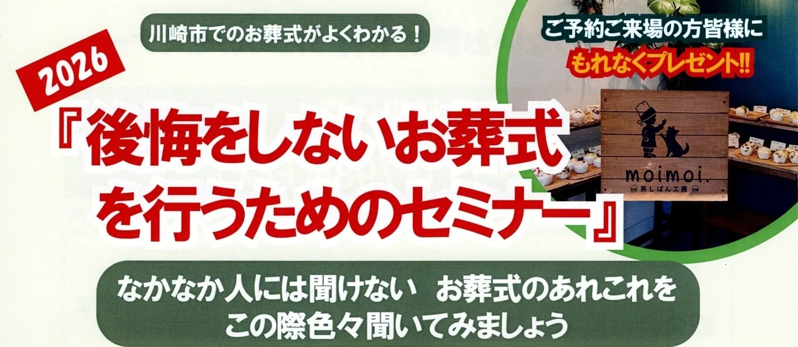 株式会社川畑企画