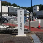 かわさき北部斎苑 概要
